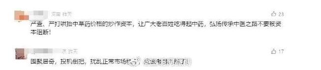 价格罕有猛涨180元一公斤!商家都直呼离谱 智能家居 价格罕有猛涨180元一公斤!商家都直呼离谱 价格罕有猛涨180元一公斤!商家都直呼离谱 智能家居