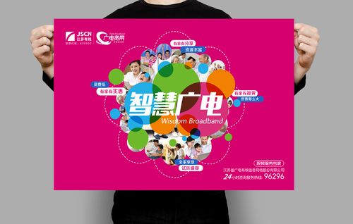 江苏有线第一大年夜供应商易主疑云 机顶盒被指乱收费 互联通信 江苏有线第一大年夜供应商易主疑云 机顶盒被指乱收费 江苏有线第一大年夜供应商易主疑云 机顶盒被指乱收费 互联通信