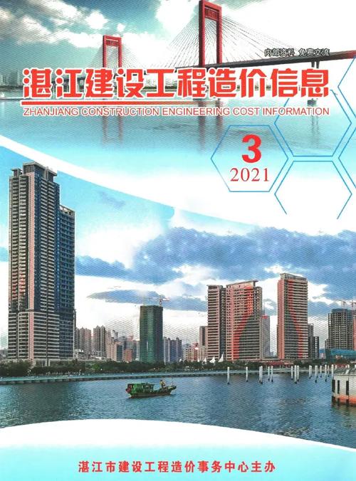 湛江工程造价信息电子版本与湛江培植工程信息价pdf扫描件下载 人工智能 湛江工程造价信息电子版本与湛江培植工程信息价pdf扫描件下载 湛江工程造价信息电子版本与湛江培植工程信息价pdf扫描件下载 人工智能