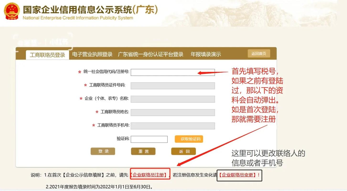 今年年报四个新亮点!年报体验更友好!快来年报吧!(附年报填写具体流程) 智能家居 今年年报四个新亮点!年报体验更友好!快来年报吧!(附年报填写具体流程) 今年年报四个新亮点!年报体验更友好!快来年报吧!(附年报填写具体流程) 智能家居