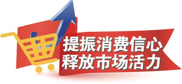提振消费信心扩大消费需求 章丘发放300万元惠平易近电子消费券 智能科技 提振消费信心扩大消费需求 章丘发放300万元惠平易近电子消费券 提振消费信心扩大消费需求 章丘发放300万元惠平易近电子消费券 智能科技