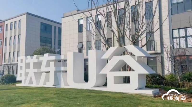 29家企业集中入驻长清联东U谷 人工智能 29家企业集中入驻长清联东U谷 29家企业集中入驻长清联东U谷 人工智能