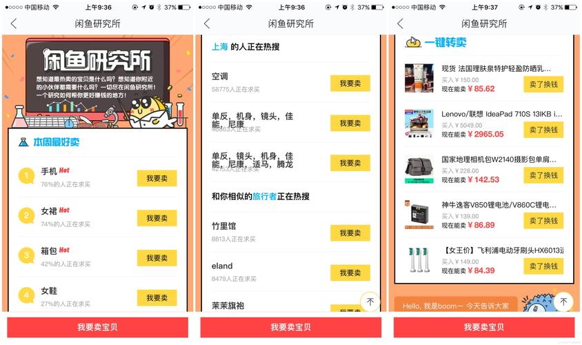 闲鱼上卖商品靠谱吗开网店是否真的可以赚到钱? 人工智能 闲鱼上卖商品靠谱吗开网店是否真的可以赚到钱? 闲鱼上卖商品靠谱吗开网店是否真的可以赚到钱? 人工智能