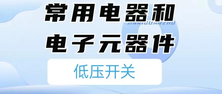 电子元件进口报关这些常识点外贸人要理解! 互联通信 电子元件进口报关这些常识点外贸人要理解! 电子元件进口报关这些常识点外贸人要理解! 互联通信