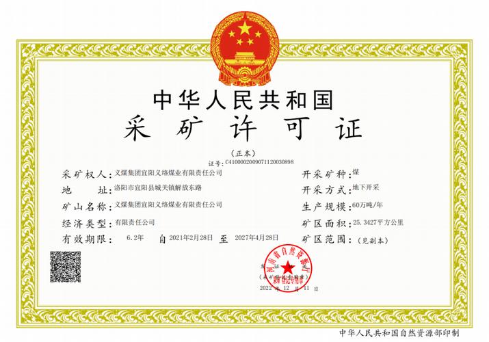 河南一煤矿探矿权拍出57.8亿“天价” 互联通信 河南一煤矿探矿权拍出57.8亿“天价” 河南一煤矿探矿权拍出57.8亿“天价” 互联通信