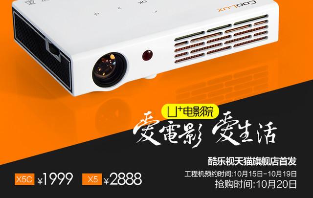 看片子首选它 酷乐视U+片子院新品宣告 互联通信 看片子首选它 酷乐视U+片子院新品宣告 看片子首选它 酷乐视U+片子院新品宣告 互联通信
