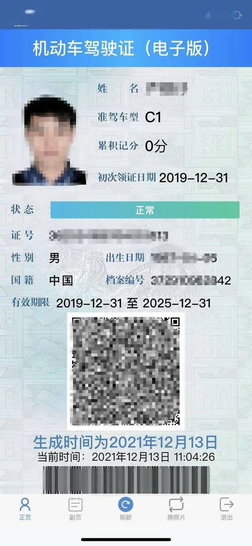 电子驾驶证实日可领全国通用! 智能科技 电子驾驶证实日可领全国通用! 电子驾驶证实日可领全国通用! 智能科技