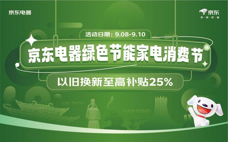 单机最高补贴2500元!家电“以旧换新”开始啦 智能科技 单机最高补贴2500元!家电“以旧换新”开始啦 单机最高补贴2500元!家电“以旧换新”开始啦 智能科技