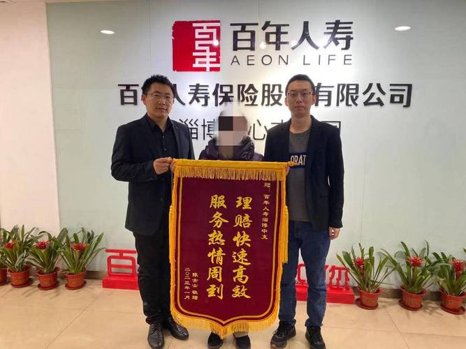 百年人寿辽宁分公司诚信服务、理赔及时获客户赞誉 智能科技 百年人寿辽宁分公司诚信服务、理赔及时获客户赞誉 百年人寿辽宁分公司诚信服务、理赔及时获客户赞誉 智能科技