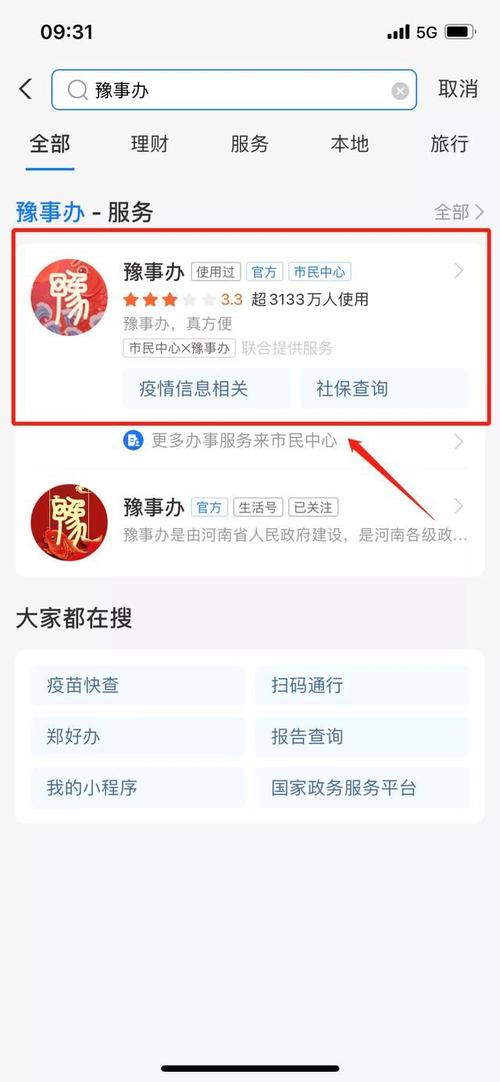 豫事办“上新”电子医保卡看病买药再也不怕忘带实体卡啦 智能科技 豫事办“上新”电子医保卡看病买药再也不怕忘带实体卡啦 豫事办“上新”电子医保卡看病买药再也不怕忘带实体卡啦 智能科技
