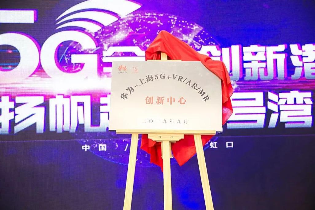 厉害了!华为上海首个立异中央落地虹口 人工智能 厉害了!华为上海首个立异中央落地虹口 厉害了!华为上海首个立异中央落地虹口 人工智能