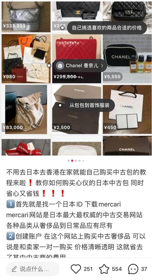日本闲鱼Mercari将进中国买中古奢侈品会变方便吗? 人工智能 日本闲鱼Mercari将进中国买中古奢侈品会变方便吗? 日本闲鱼Mercari将进中国买中古奢侈品会变方便吗? 人工智能