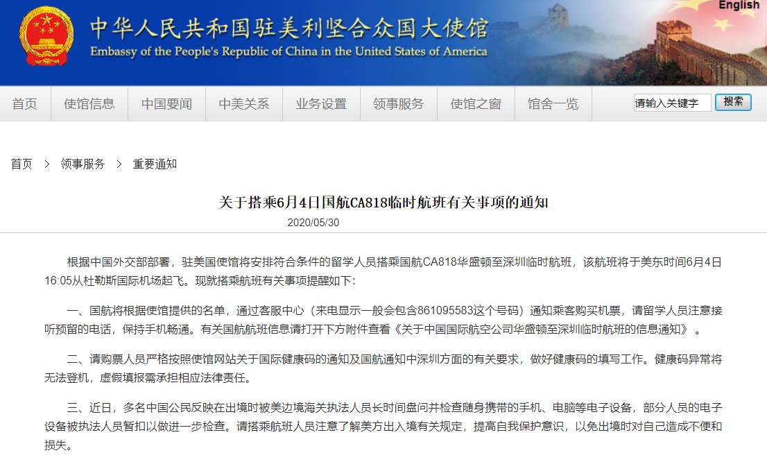 多名中国公民被美海关人员检查手机电脑 部分电子设备被暂扣 互联通信 多名中国公民被美海关人员检查手机电脑 部分电子设备被暂扣 多名中国公民被美海关人员检查手机电脑 部分电子设备被暂扣 互联通信