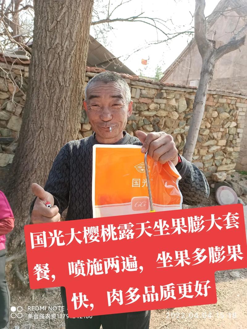 樱桃套餐网上卖 长清农民也玩O2O 智能家居 樱桃套餐网上卖 长清农民也玩O2O 樱桃套餐网上卖 长清农民也玩O2O 智能家居