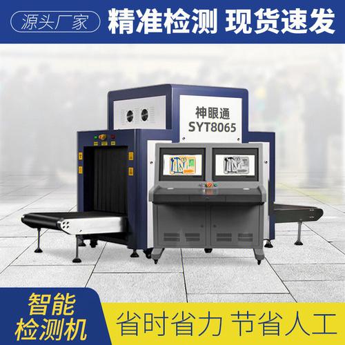 安检X光机与医用X光机哪个辐射大年夜?原来如斯 智能科技 安检X光机与医用X光机哪个辐射大年夜?原来如斯 安检X光机与医用X光机哪个辐射大年夜?原来如斯 智能科技