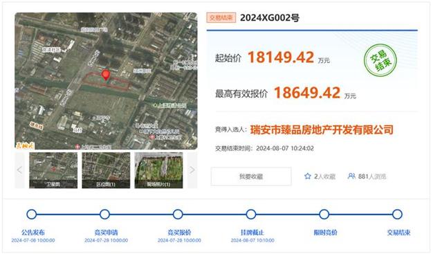 盐城嘉多乐培植投资有限公司受让盐都区一地块成交价3089.62 万元 互联通信 盐城嘉多乐培植投资有限公司受让盐都区一地块成交价3089.62 万元 盐城嘉多乐培植投资有限公司受让盐都区一地块成交价3089.62 万元 互联通信
