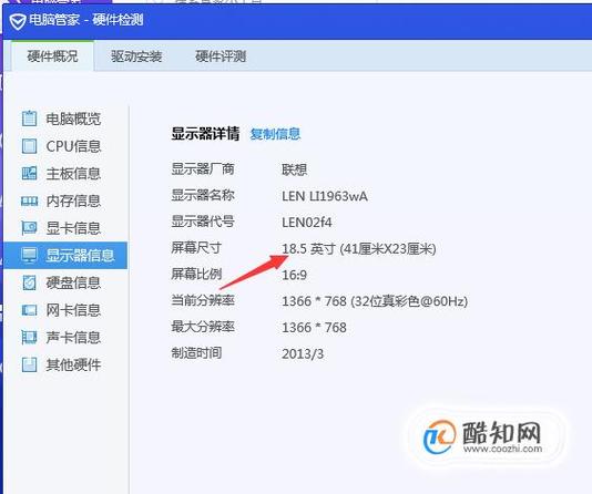 电脑多大年夜尺寸怎么看?若何查看电脑尺寸?常见3种查看方法! 智能家居 电脑多大年夜尺寸怎么看?若何查看电脑尺寸?常见3种查看方法! 电脑多大年夜尺寸怎么看?若何查看电脑尺寸?常见3种查看方法! 智能家居