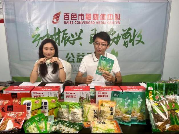 天长市“直播+电商” 助力农特产品发卖 智能科技 天长市“直播+电商” 助力农特产品发卖 天长市“直播+电商” 助力农特产品发卖 智能科技