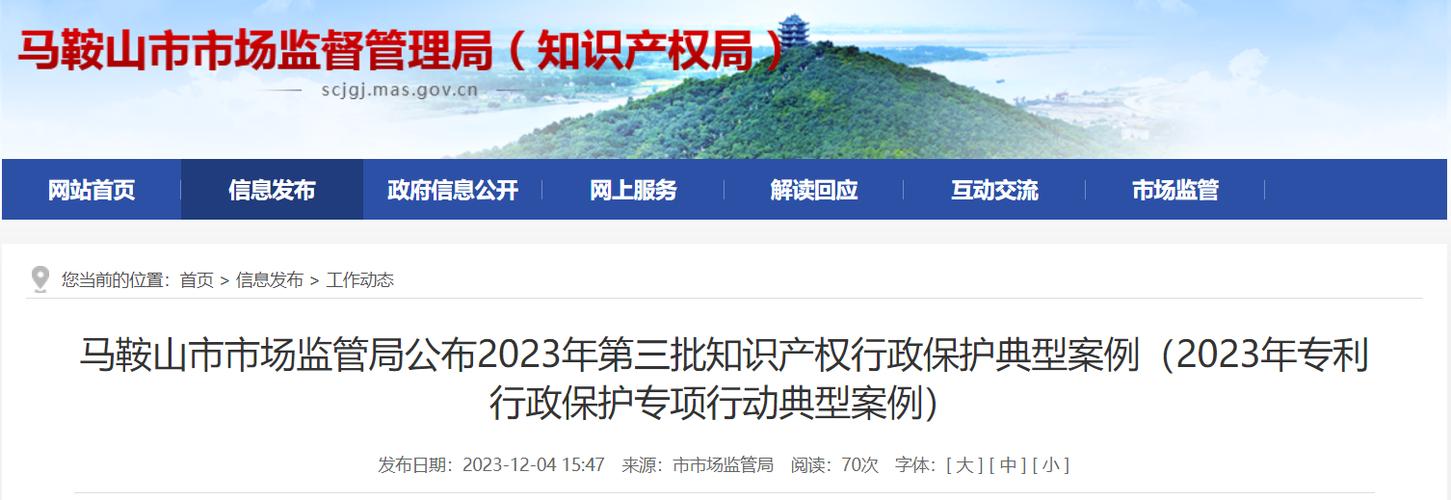 安徽省马鞍山市市场监管局公布2023年商标行政保护专项行动范例案例(2023年第二批常识产权保护范例案例) 智能家居 安徽省马鞍山市市场监管局公布2023年商标行政保护专项行动范例案例(2023年第二批常识产权保护范例案例) 安徽省马鞍山市市场监管局公布2023年商标行政保护专项行动范例案例(2023年第二批常识产权保护范例案例) 智能家居