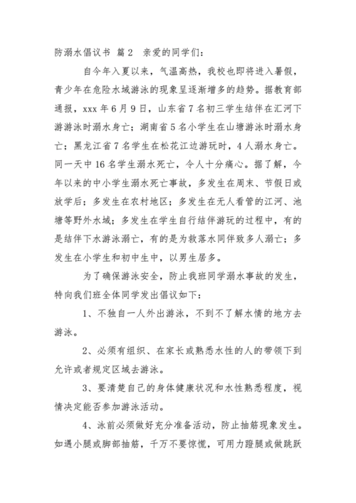 戒备未成年人陷溺收集倡议书 人工智能 戒备未成年人陷溺收集倡议书 戒备未成年人陷溺收集倡议书 人工智能