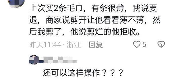 须眉网购没有收到货商家要求拍视频证实!评论区笑麻了离谱 互联通信 须眉网购没有收到货商家要求拍视频证实!评论区笑麻了离谱 须眉网购没有收到货商家要求拍视频证实!评论区笑麻了离谱 互联通信