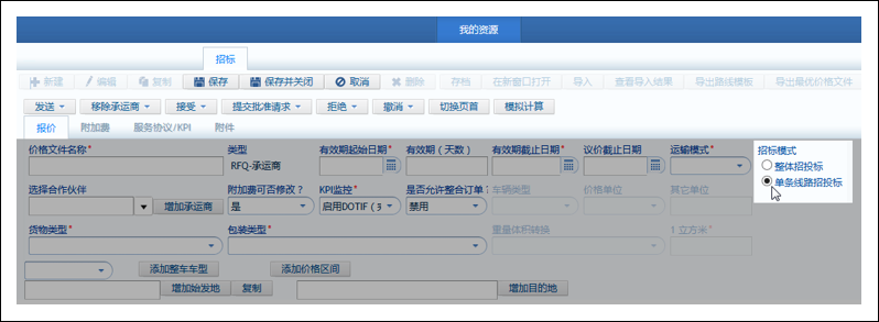创建发卖文档的分步指南 互联通信 创建发卖文档的分步指南 创建发卖文档的分步指南 互联通信
