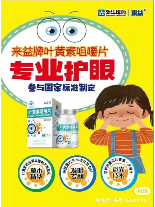 网课用眼过度 来益行业首创纳米级水溶性叶黄素 冷水可溶方便填补 智能家居 网课用眼过度 来益行业首创纳米级水溶性叶黄素 冷水可溶方便填补 网课用眼过度 来益行业首创纳米级水溶性叶黄素 冷水可溶方便填补 智能家居
