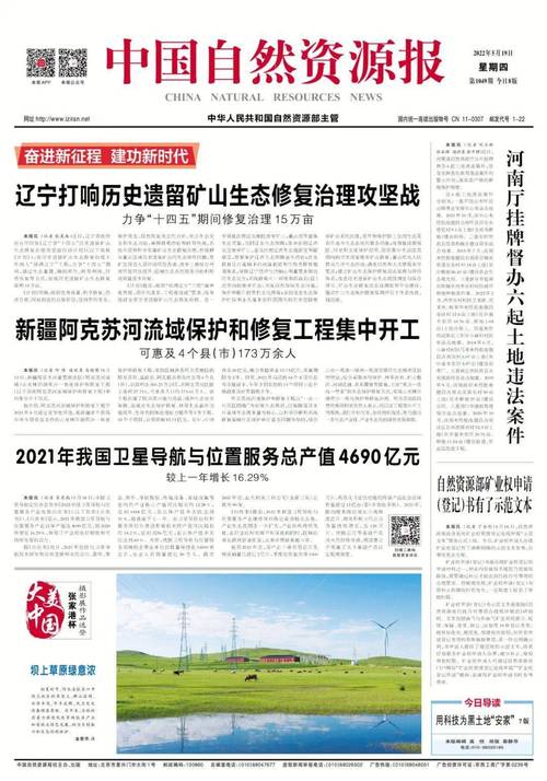 河北挂牌督办6起范例违法用地案件 智能家居 河北挂牌督办6起范例违法用地案件 河北挂牌督办6起范例违法用地案件 智能家居