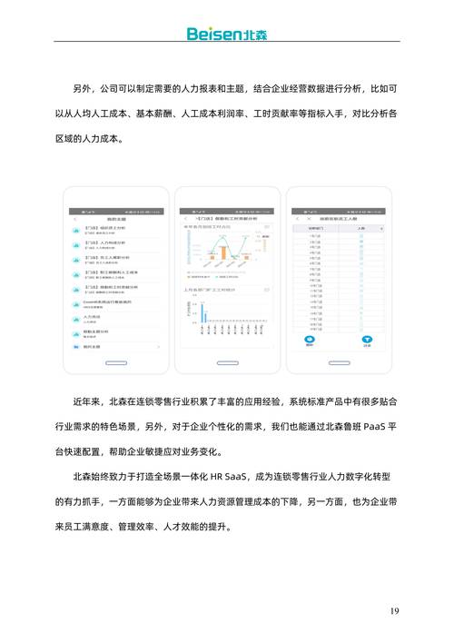 零售行业案例 | 瑞仕格为悉尼Jaycar打造电子产品零售立库标杆 智能科技 零售行业案例 | 瑞仕格为悉尼Jaycar打造电子产品零售立库标杆 零售行业案例 | 瑞仕格为悉尼Jaycar打造电子产品零售立库标杆 智能科技
