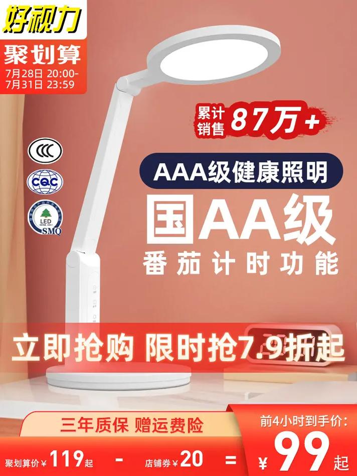 2024年护眼台灯哪个牌子最好?学生护眼台灯十大年夜排名分享 互联通信 2024年护眼台灯哪个牌子最好?学生护眼台灯十大年夜排名分享 2024年护眼台灯哪个牌子最好?学生护眼台灯十大年夜排名分享 互联通信