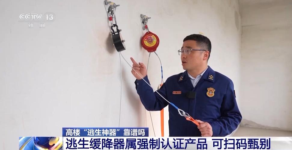 网上热卖的高楼“逃生神器”真的靠谱吗?这些风险请留心 互联通信 网上热卖的高楼“逃生神器”真的靠谱吗?这些风险请留心 网上热卖的高楼“逃生神器”真的靠谱吗?这些风险请留心 互联通信