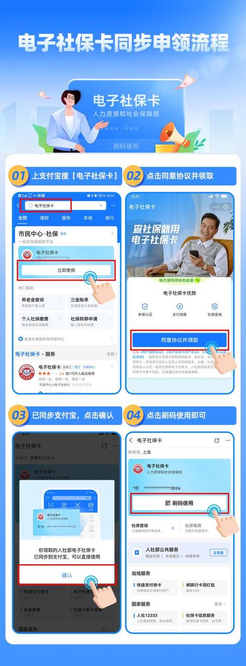 @吉林人 上支付宝领取电子社保卡 足不出户缴纳社保 人工智能 @吉林人 上支付宝领取电子社保卡 足不出户缴纳社保 @吉林人 上支付宝领取电子社保卡 足不出户缴纳社保 人工智能