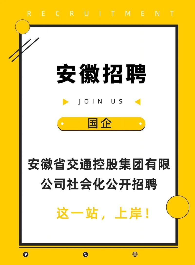 淮安市交通控股有限公司招聘简章 人工智能 淮安市交通控股有限公司招聘简章 淮安市交通控股有限公司招聘简章 人工智能