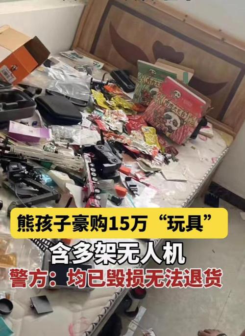 安徽这个小男孩花光家里15万蓄积买了玩具!亏得…… 智能科技 安徽这个小男孩花光家里15万蓄积买了玩具!亏得…… 安徽这个小男孩花光家里15万蓄积买了玩具!亏得…… 智能科技