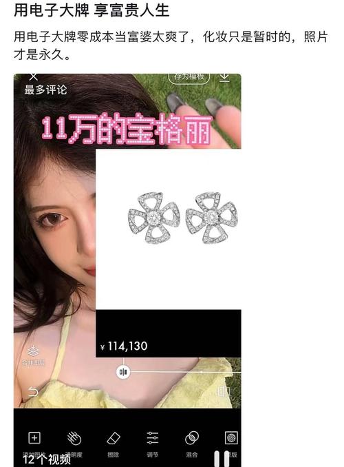 用电子大年夜牌享富贵人生?年轻人追捧虚拟奢侈品是虚荣吗 人工智能 用电子大年夜牌享富贵人生?年轻人追捧虚拟奢侈品是虚荣吗 用电子大年夜牌享富贵人生?年轻人追捧虚拟奢侈品是虚荣吗 人工智能