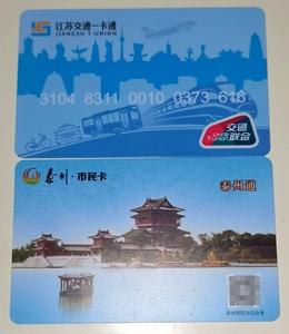 泰州市平易近卡~|一卡在手出门不用愁!可乘公交、旅游、消费、…… 智能科技 泰州市平易近卡~|一卡在手出门不用愁!可乘公交、旅游、消费、…… 泰州市平易近卡~|一卡在手出门不用愁!可乘公交、旅游、消费、…… 智能科技