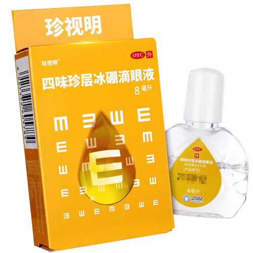 久看电子产品眼睛不舒服 精确运用眼药水你会吗 互联通信 久看电子产品眼睛不舒服 精确运用眼药水你会吗 久看电子产品眼睛不舒服 精确运用眼药水你会吗 互联通信