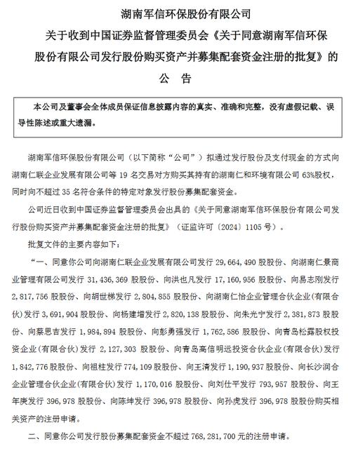 致和半导体设备(江苏)有限公司受让锡山区一地块成交价987万元 智能科技 致和半导体设备(江苏)有限公司受让锡山区一地块成交价987万元 致和半导体设备(江苏)有限公司受让锡山区一地块成交价987万元 智能科技