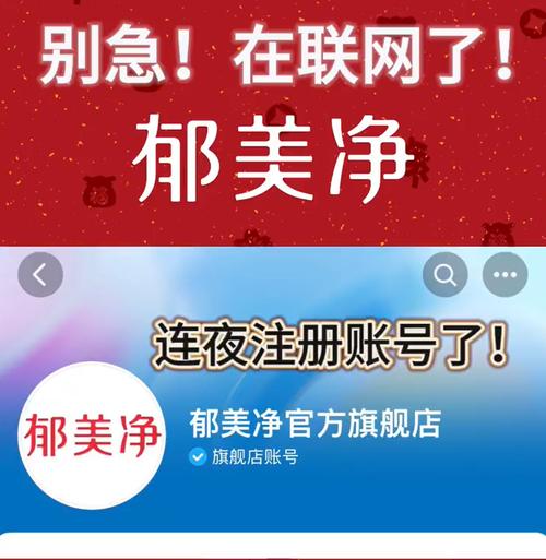 “国货不贵79元囤一年”郁美净连夜通网!官宣小红书、抖音入驻 智能科技 “国货不贵79元囤一年”郁美净连夜通网!官宣小红书、抖音入驻 “国货不贵79元囤一年”郁美净连夜通网!官宣小红书、抖音入驻 智能科技