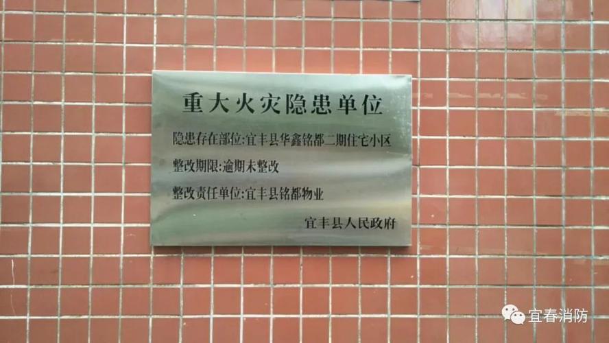 曝光台!宜春这13家单位存在失火隐患! 人工智能 曝光台!宜春这13家单位存在失火隐患! 曝光台!宜春这13家单位存在失火隐患! 人工智能