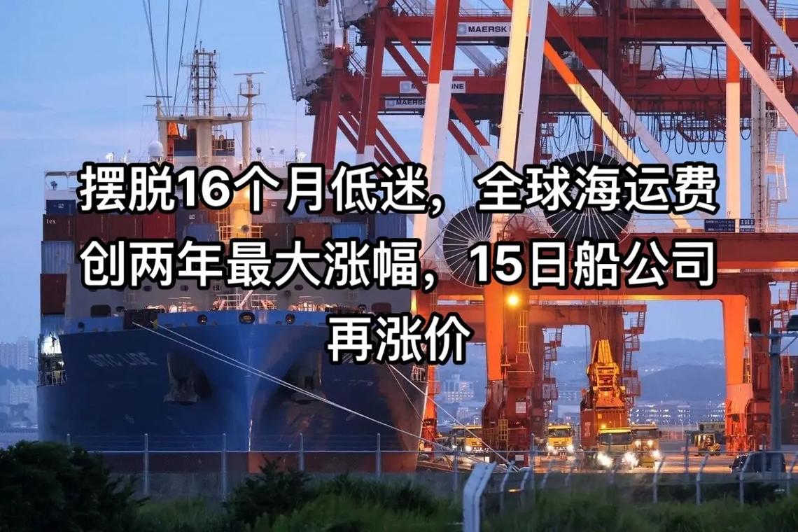 暴涨500%中美海运费超2万美元!疫情下海运费涨势何时是尽头? 智能家居 暴涨500%中美海运费超2万美元!疫情下海运费涨势何时是尽头? 暴涨500%中美海运费超2万美元!疫情下海运费涨势何时是尽头? 智能家居