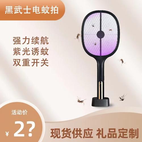 电蚊拍产品100%不合格?选购电蚊拍留心这几点 智能家居 电蚊拍产品100%不合格?选购电蚊拍留心这几点 电蚊拍产品100%不合格?选购电蚊拍留心这几点 智能家居