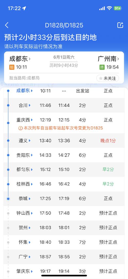 6月15日铁路调图常州站新增乘客列车21列 智能家居 6月15日铁路调图常州站新增乘客列车21列 6月15日铁路调图常州站新增乘客列车21列 智能家居