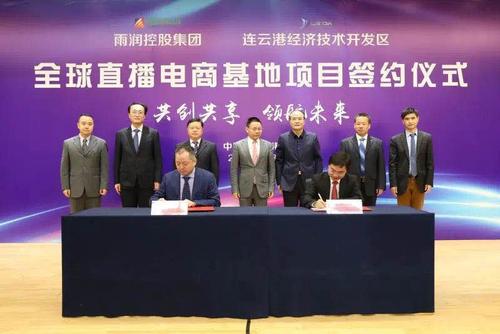 全省最大年夜!投资10亿元!这家直播电商基地落户连云港 智能家居 全省最大年夜!投资10亿元!这家直播电商基地落户连云港 全省最大年夜!投资10亿元!这家直播电商基地落户连云港 智能家居