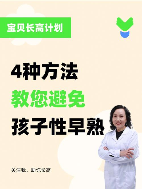 造成性早熟的N种可能!日常小事会耽搁孩子高人一等的机会 智能科技 造成性早熟的N种可能!日常小事会耽搁孩子高人一等的机会 造成性早熟的N种可能!日常小事会耽搁孩子高人一等的机会 智能科技