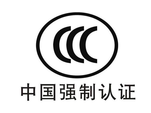 选择进口家电产品请认准“CCC”标识 智能家居 选择进口家电产品请认准“CCC”标识 选择进口家电产品请认准“CCC”标识 智能家居