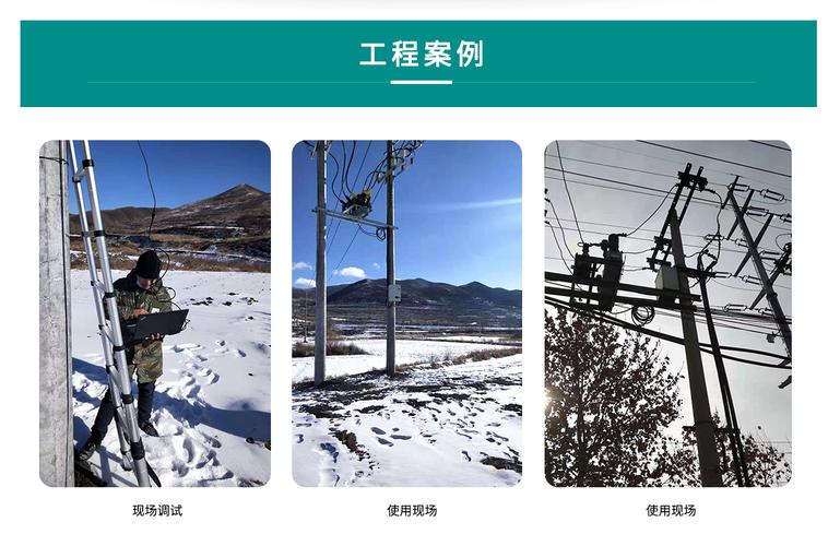 亮点探访|冀能电力:终端自动化 电网更稳定 互联通信 亮点探访|冀能电力:终端自动化 电网更稳定 亮点探访|冀能电力:终端自动化 电网更稳定 互联通信