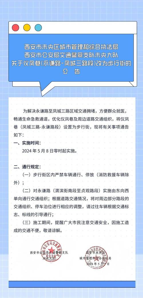 西安市未央区市场监督治理局通知布告(2024年第17号) 人工智能 西安市未央区市场监督治理局通知布告(2024年第17号) 西安市未央区市场监督治理局通知布告(2024年第17号) 人工智能