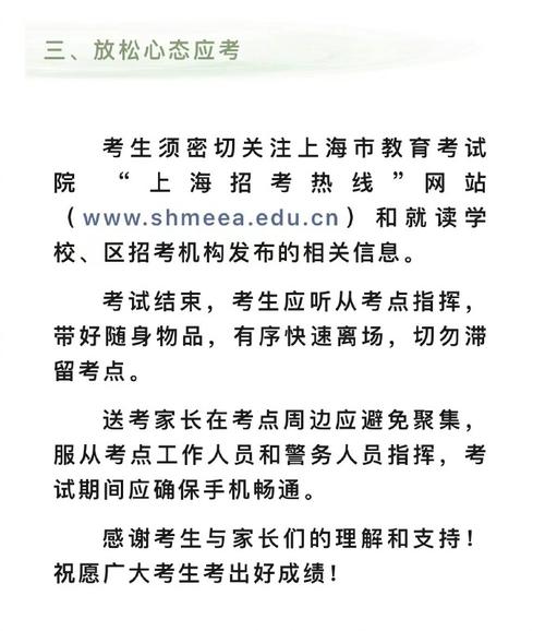 2024上海高考哪些物品能带?哪些不能带?沪教诲考试院宣告考前提醒 智能科技 2024上海高考哪些物品能带?哪些不能带?沪教诲考试院宣告考前提醒 2024上海高考哪些物品能带?哪些不能带?沪教诲考试院宣告考前提醒 智能科技