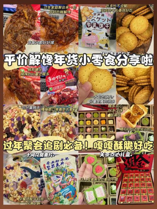过年零食不用买分享5种小零食做法好吃又解馋简单零失落败 互联通信 过年零食不用买分享5种小零食做法好吃又解馋简单零失落败 过年零食不用买分享5种小零食做法好吃又解馋简单零失落败 互联通信